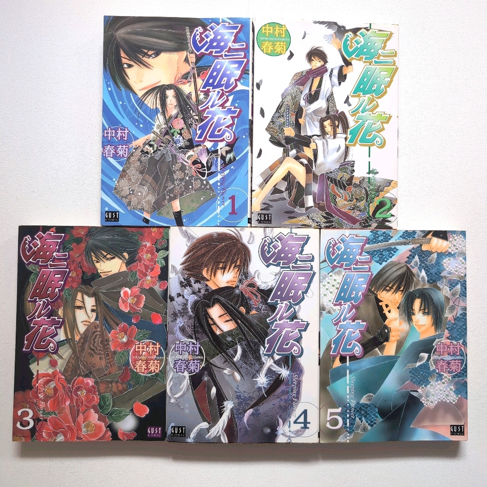 💖2/$15💖 Umi ni Nemuru Hana volumes 1-5 (Sleeping Flower) by Shungiku Nakamura